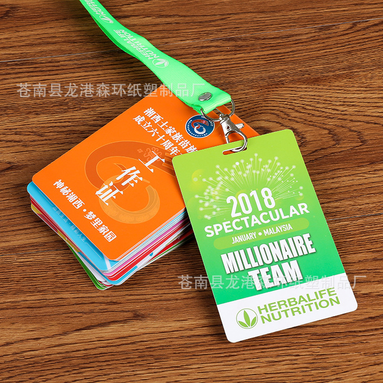 pvc工作证可做异形胸卡挂牌参展证嘉宾证件会议人像卡代表证制作