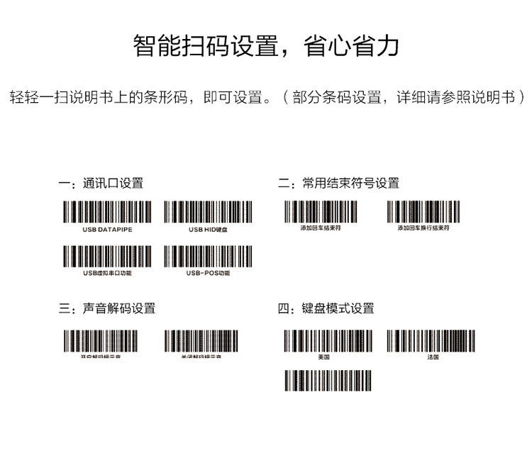 zebra扫描枪说明书图片