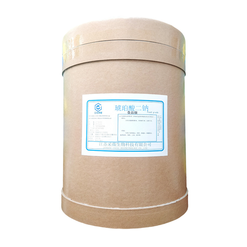 干贝素 琥珀酸二钠 食品级含量99% 增味剂 品质保证