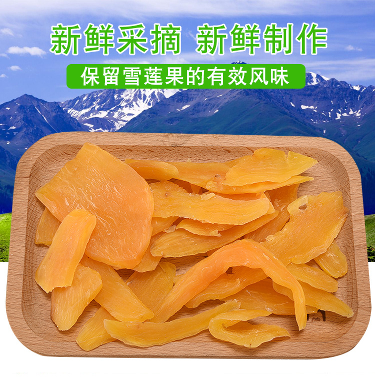新疆特产 雪莲果干 248g散装