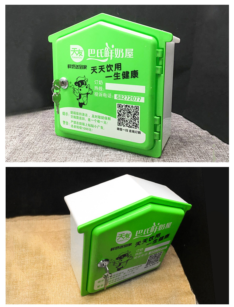 abs全新料订奶箱 塑料牛奶箱定做 奶吧配送箱奶箱 厂家现货批发
