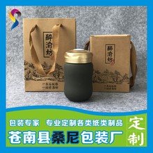 白酒牛皮纸包装盒定做瓦楞纸箱茶叶礼品盒药原浆酒纸盒彩印刷定制