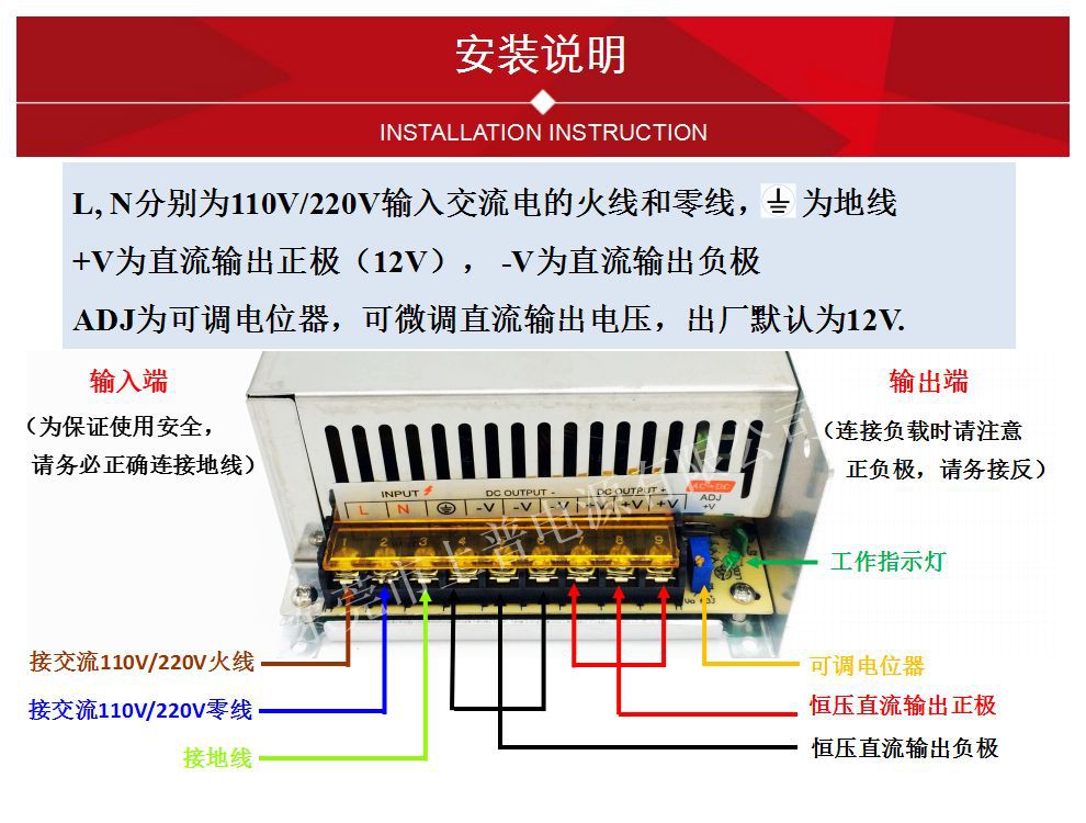 12v开关电源接线图-9位座-3