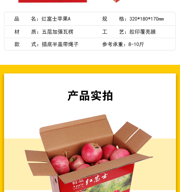 10斤装红富士苹果礼盒包装箱适用水果礼品手提箱厂家直销现货批发