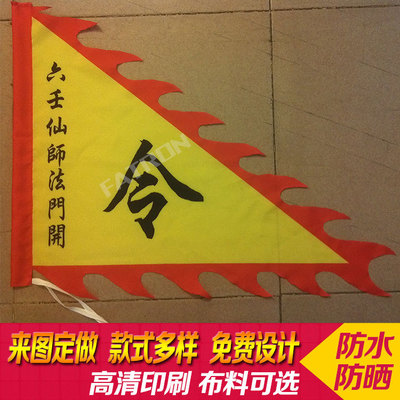 仿古旗定做定制狼牙三角龙凤仿古旗复古旗影视道具仿古战国旗