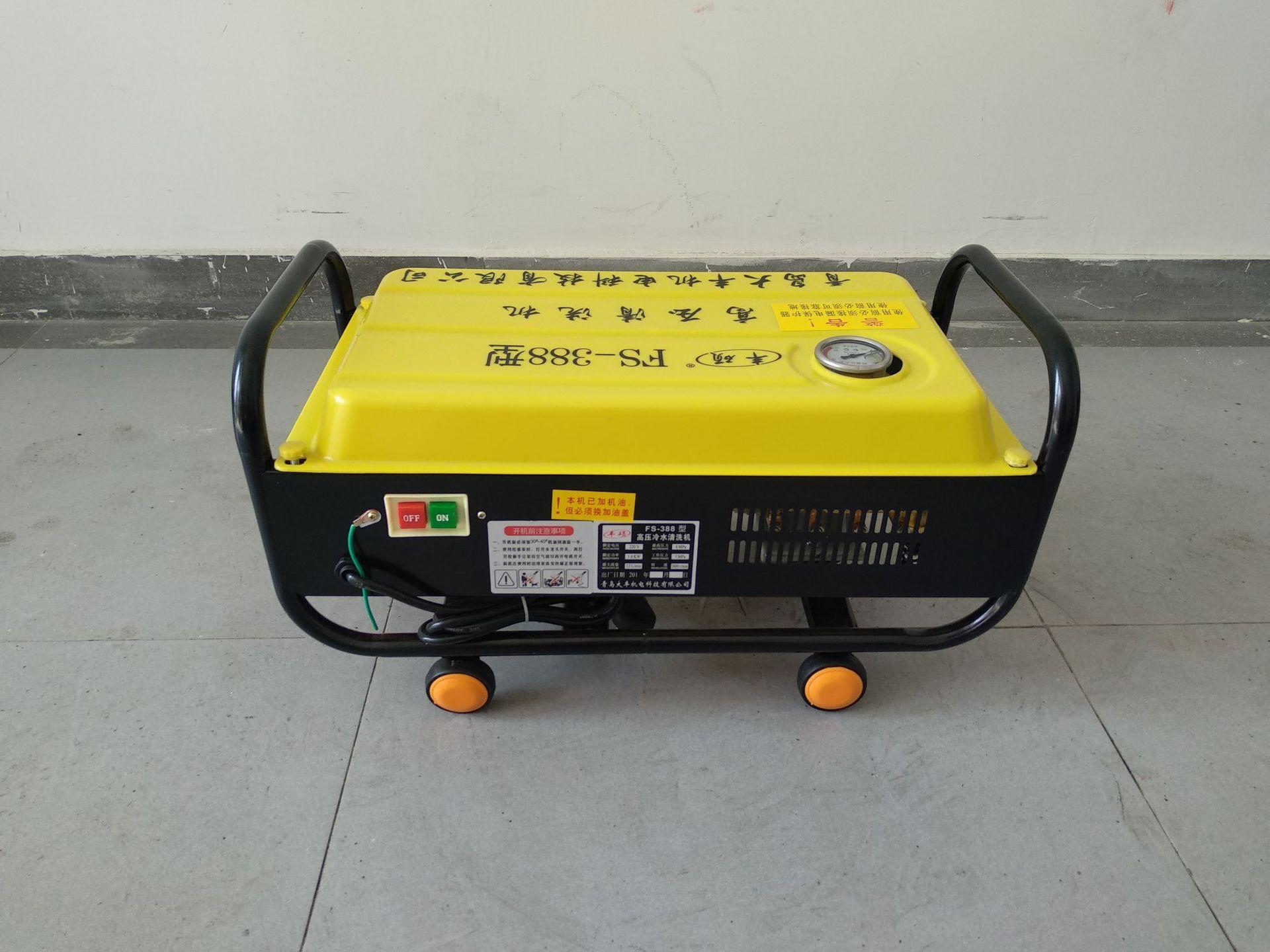 厂家供应丰硕220/380v便携式家用商用洗车机高压清洗机