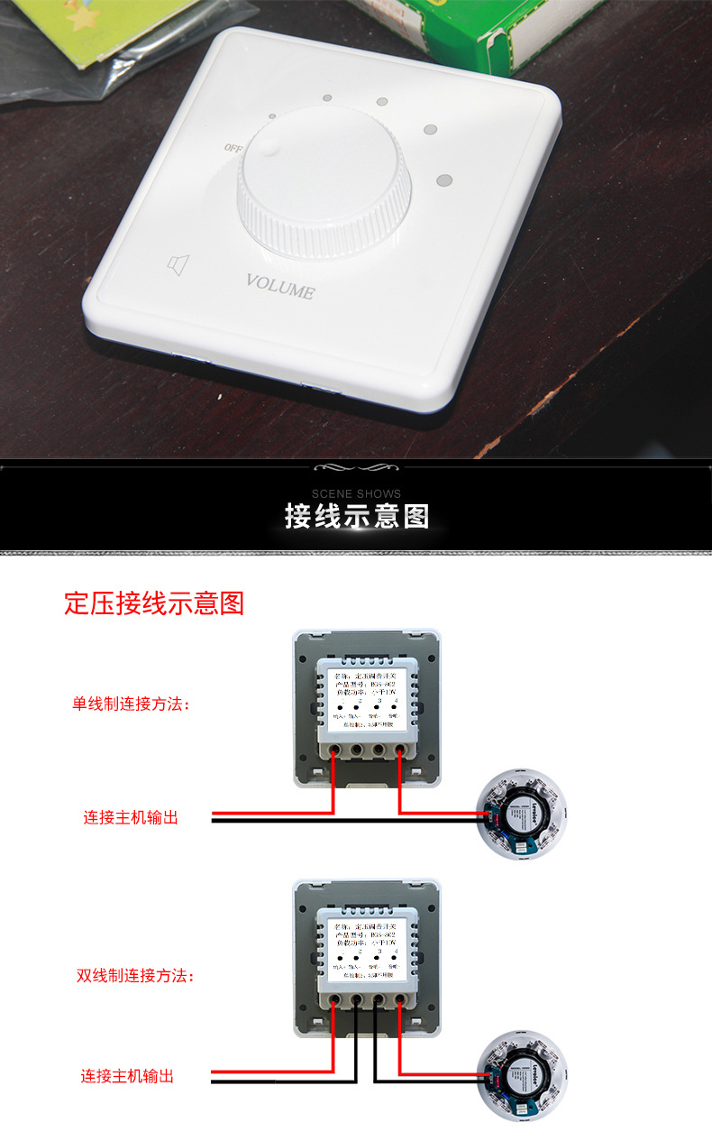 86型定压式定阻音量调节开关调音面板音控玻璃广播开关背景音乐
