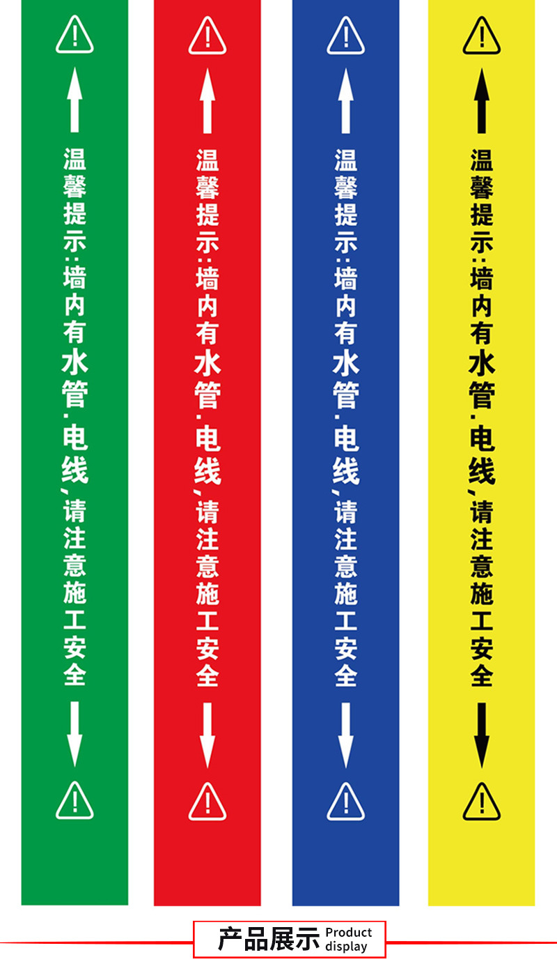 现货3cm警示水电胶带施工装修安全走向标识定制水电小胶带包邮