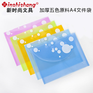 加厚 塑料 文件袋