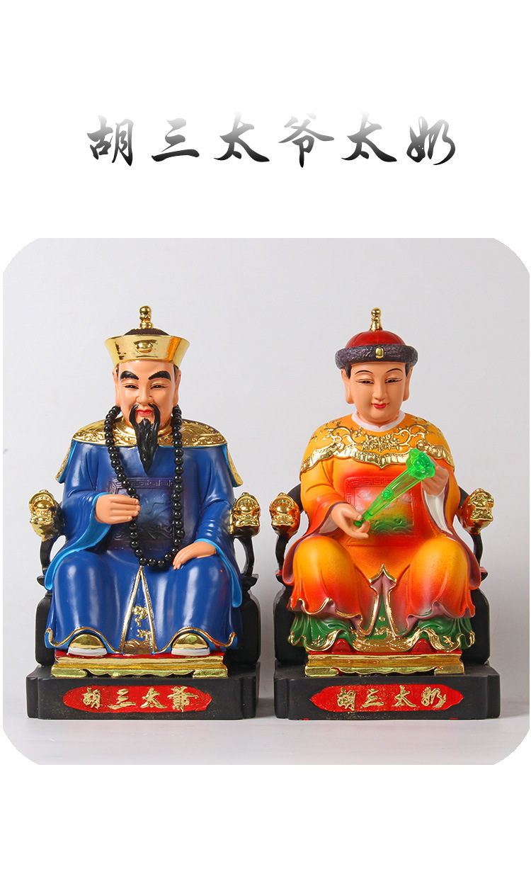 胡三太爷太奶像1216英寸树脂四大家族佛像彩绘东北仙家像神像摆件