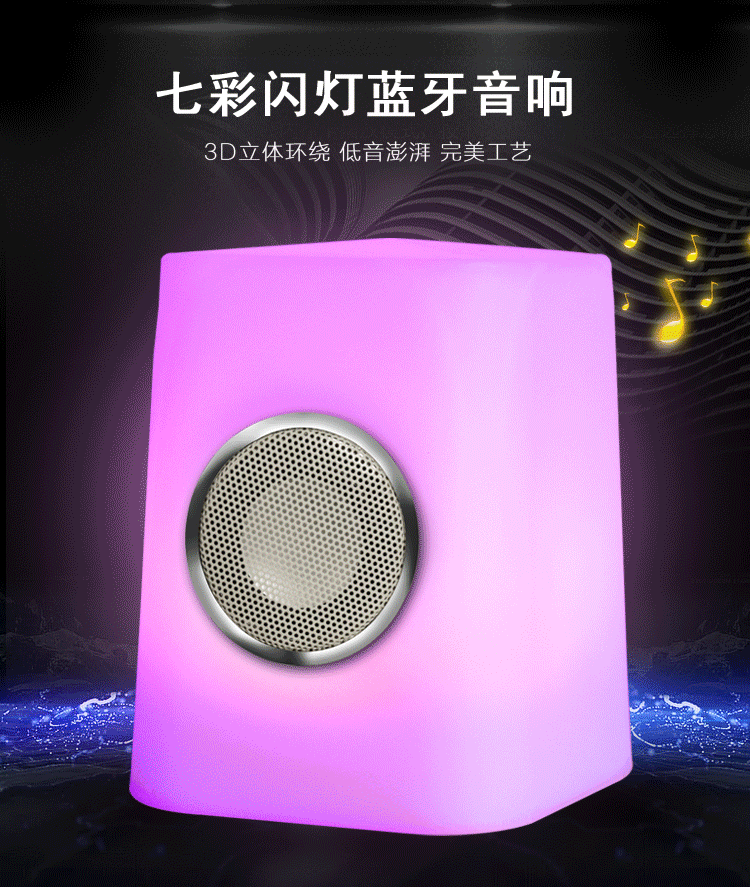 音箱 音响 750_887 gif 动态图 动图