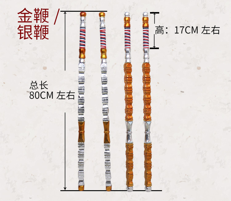 霸王鞭京剧戏曲用品道具兵器武术门神尉迟秦琼叔宝木制金锏银鞭