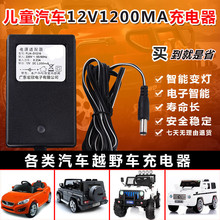 @儿童电动车充电器6v12v电源适配器玩具童车摩托车 一件代发