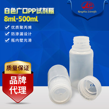 8-500ml PP防漏试剂瓶 广口透明试剂瓶 耐酸碱高温高压