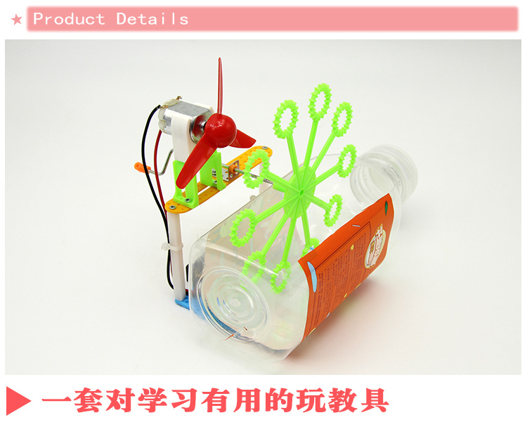 科技小制作小发明手摇泡泡机创意手工学校科教材料科学科普玩教具