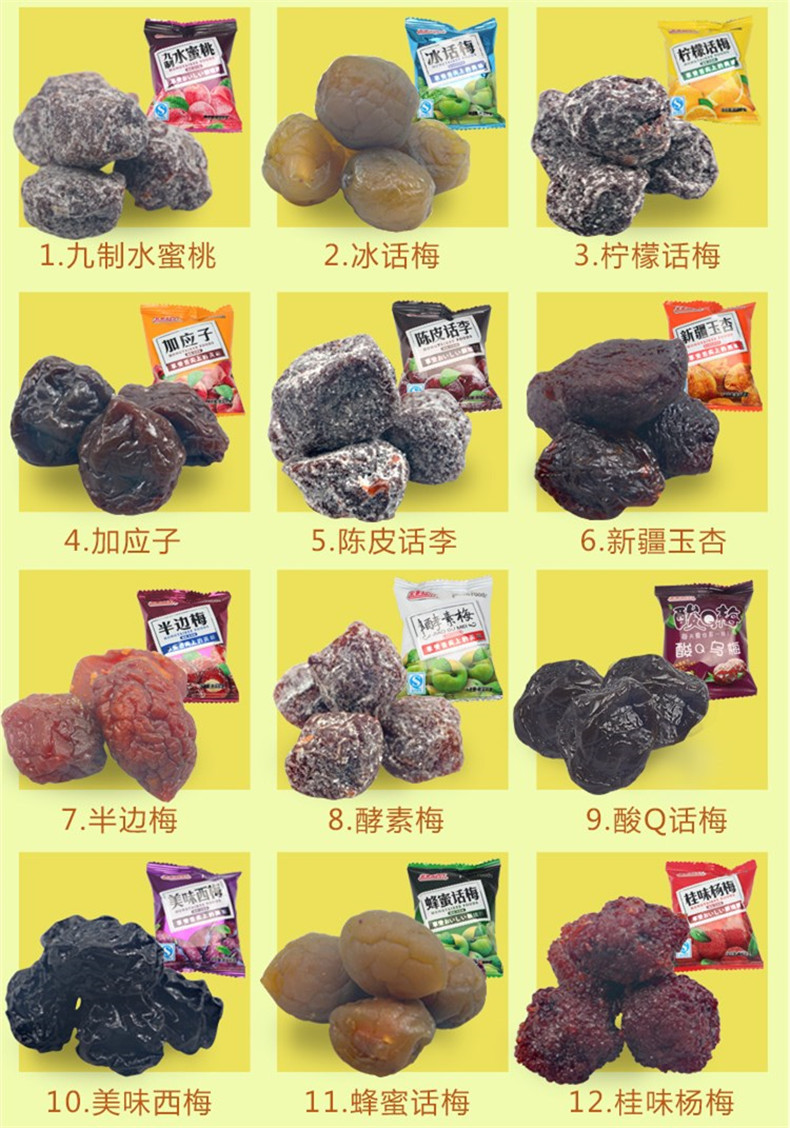 宏泰记蜜饯杨梅柠檬话梅加应子乌梅九制梅肉开胃零食散称5斤/袋