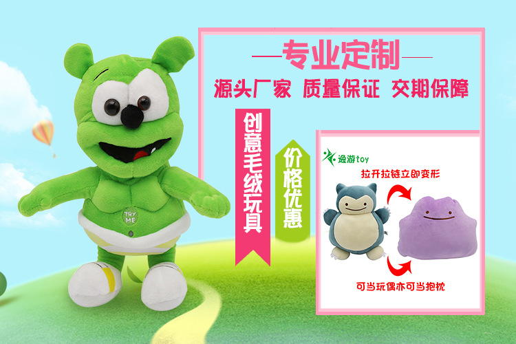 毛绒玩具工厂加工定制旅行青蛙带吸盘企业吉祥物活动礼品定做logo