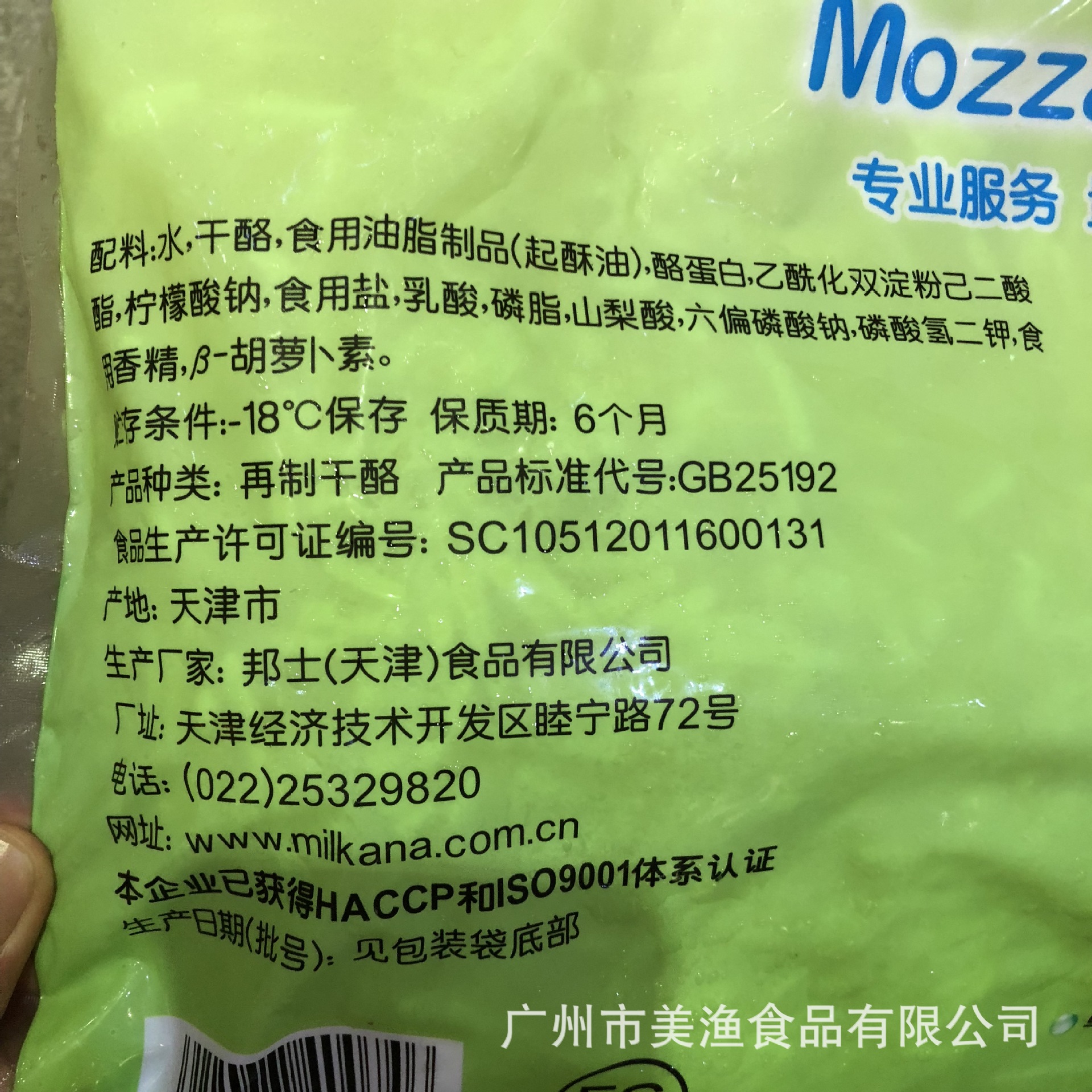 马苏里拉奶酪 芝士碎 西餐披萨 奶酪丝 烘焙食材 3kg/袋