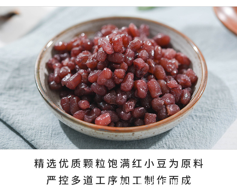 百钻蜜蜜豆红小豆熟红豆粒即食糖蜜豆赤小豆奶茶烘焙专用馅料500g
