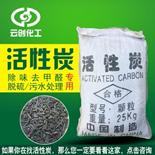 现货批空气净化 装修除甲醛 工业有害气体处理 专用柱状活性炭