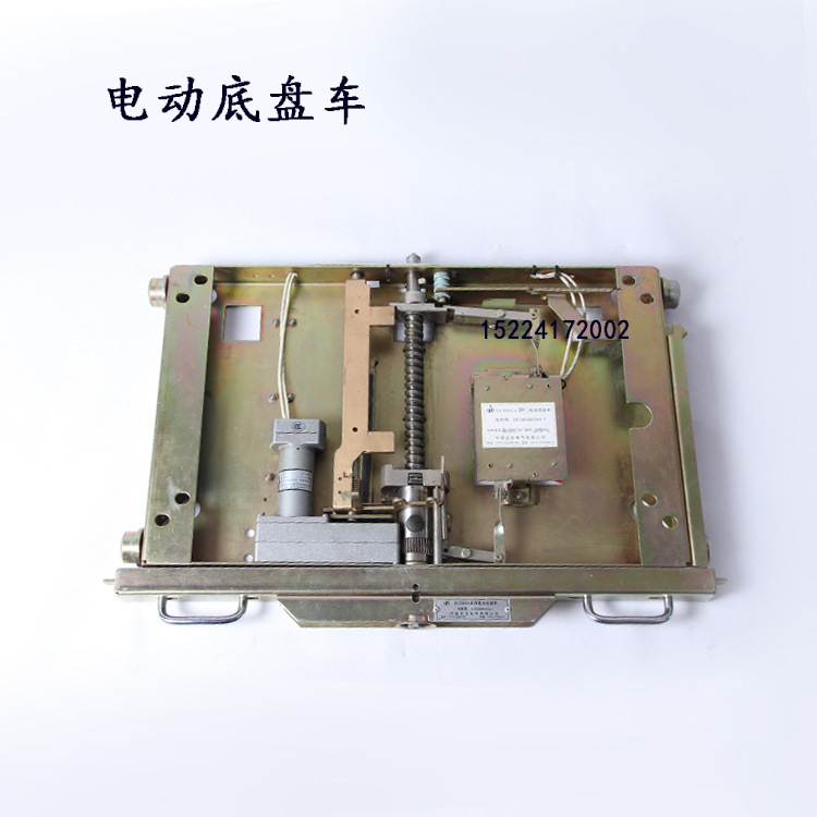 vs1真空断路器底盘车dpc-800mm/1000mm中置柜开关柜用底盘车