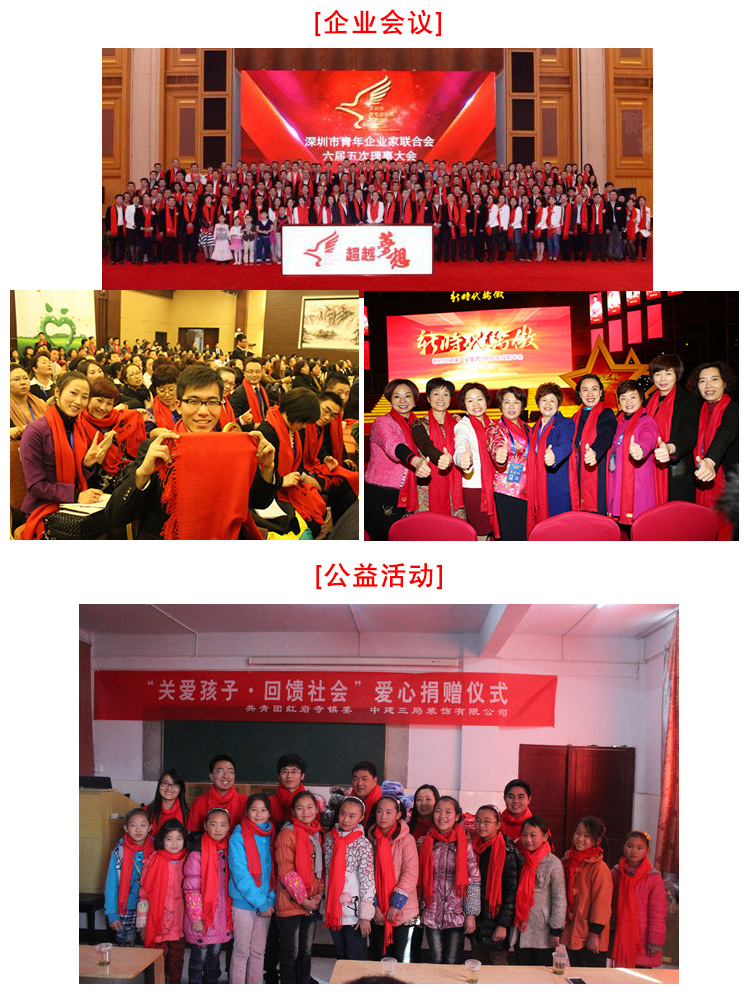 公司年会礼品大红围巾定制印logo同学聚会中国红流苏披肩丝巾批发