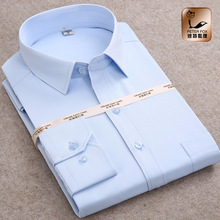 春季衬衫男长袖修身韩版纯色商务正装白衬衣男士职业工装伴郎寸衫