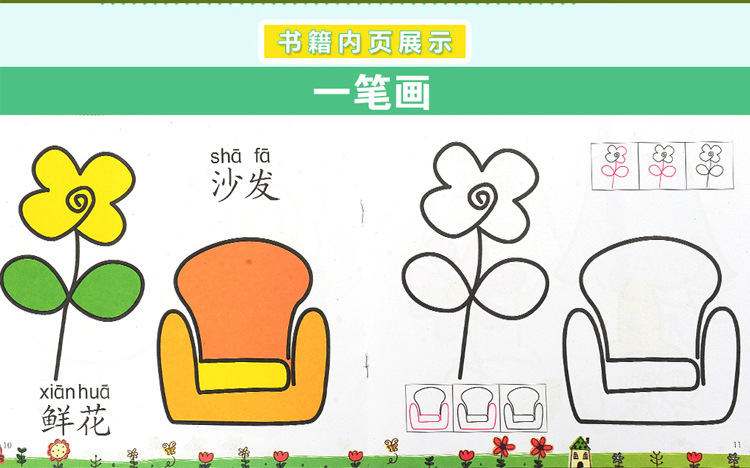 宝宝启蒙学涂色画小手学画幼儿童画画教材课程书儿童简笔画玩涂鸦