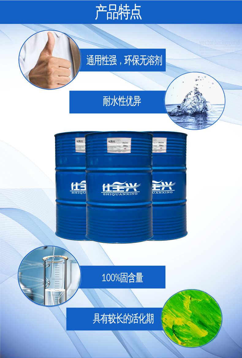 仕全兴厂家直供d-100水性聚氨酯固化剂 非离子双组份水性漆固化剂