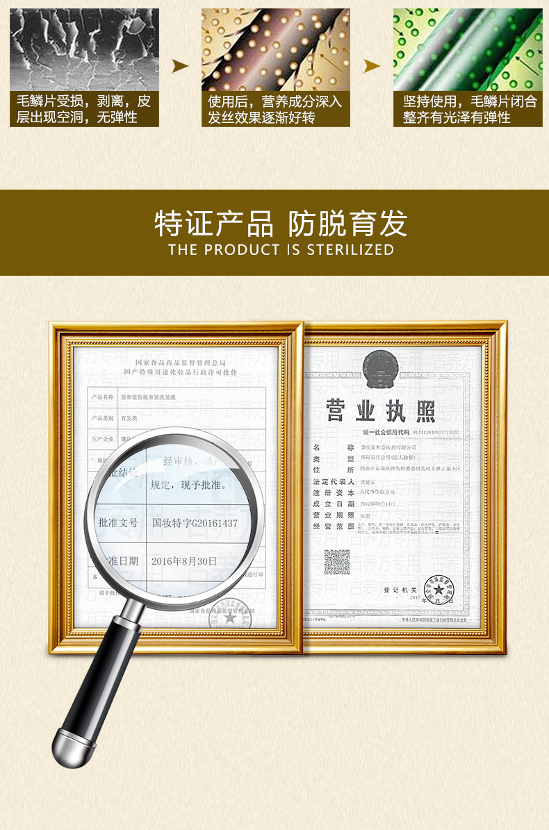 洗发液防脱育发 去屑防脱发止痒 洗发液防脱散装拿货特妆字号备案