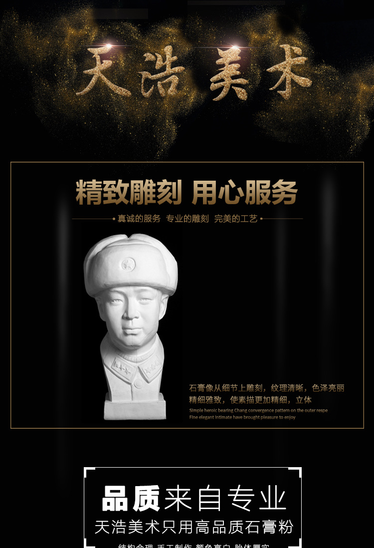 绘岳雷锋石膏像素描石膏教具美术写生头像学校少先队员摆件装饰带