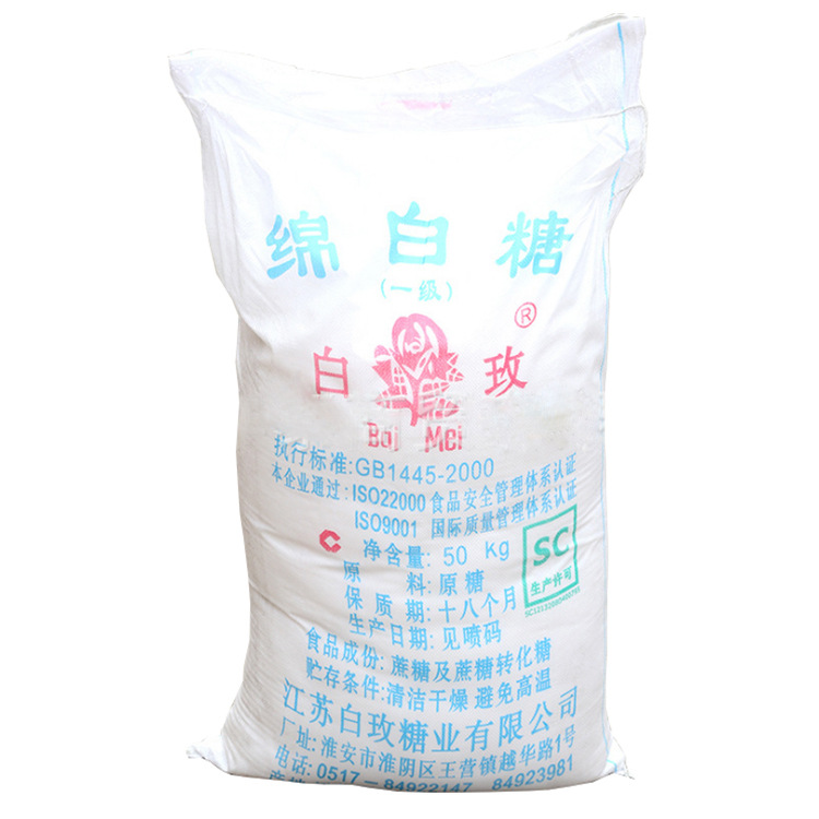 食用绵白糖 白玫牌 白糖 50kg