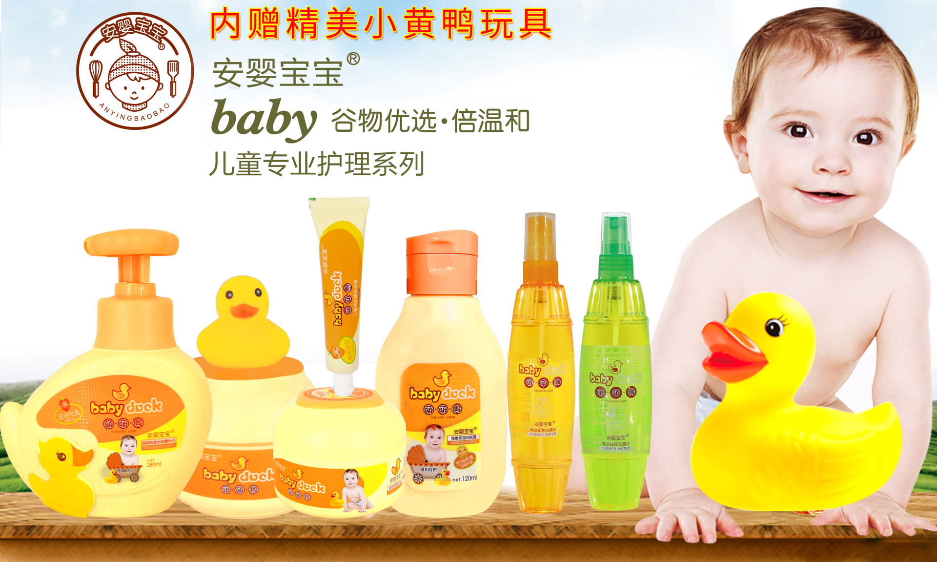 安婴宝宝小黄鸭婴儿120ml弹嫩保湿润肤露儿童补水润肤乳霜批发