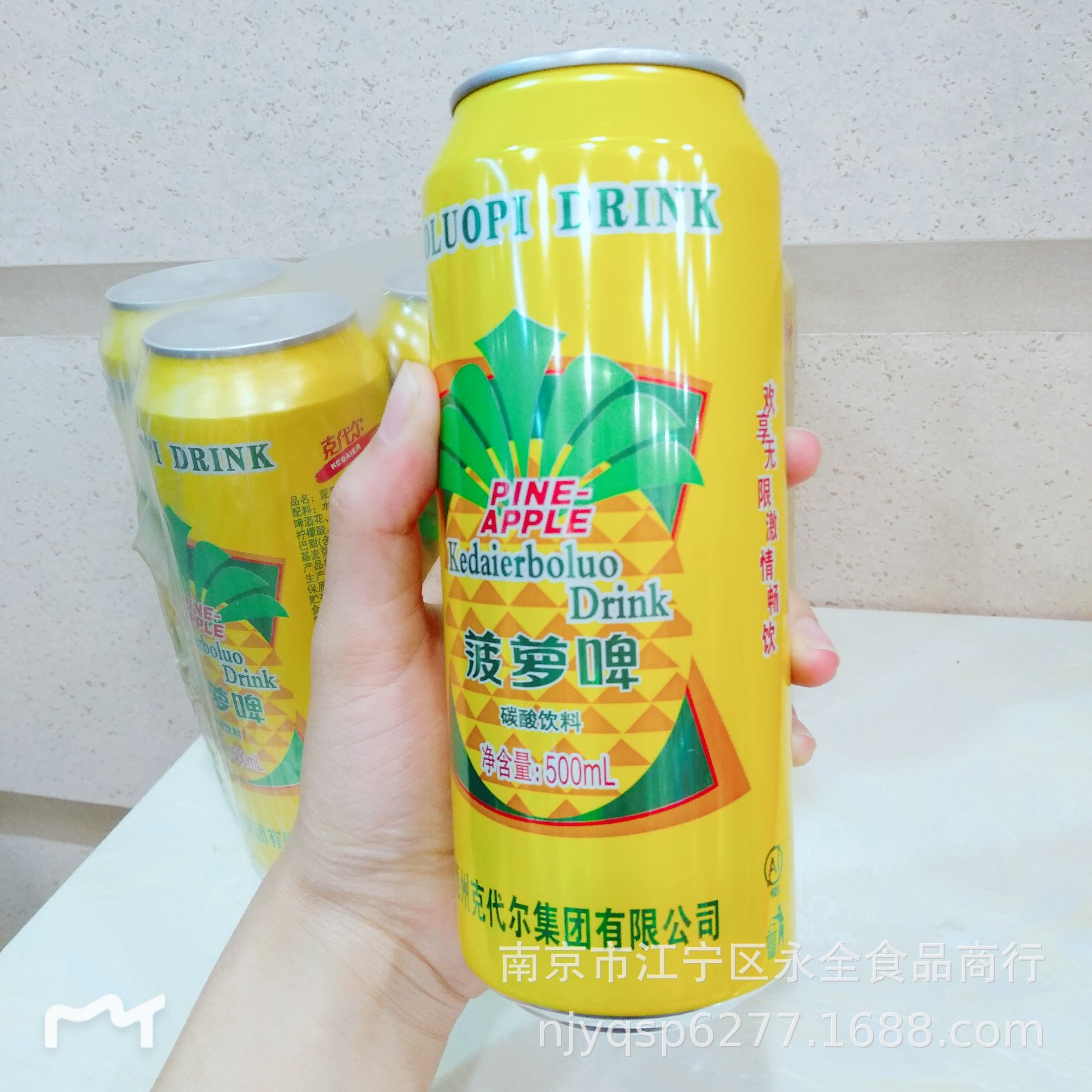 菠萝啤 碳酸饮料 500ml*24罐/箱