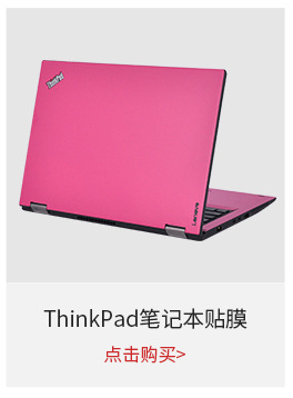 适用联想thinkpad-x61x200x201x220笔记本外壳炫彩机身贴纸保护膜