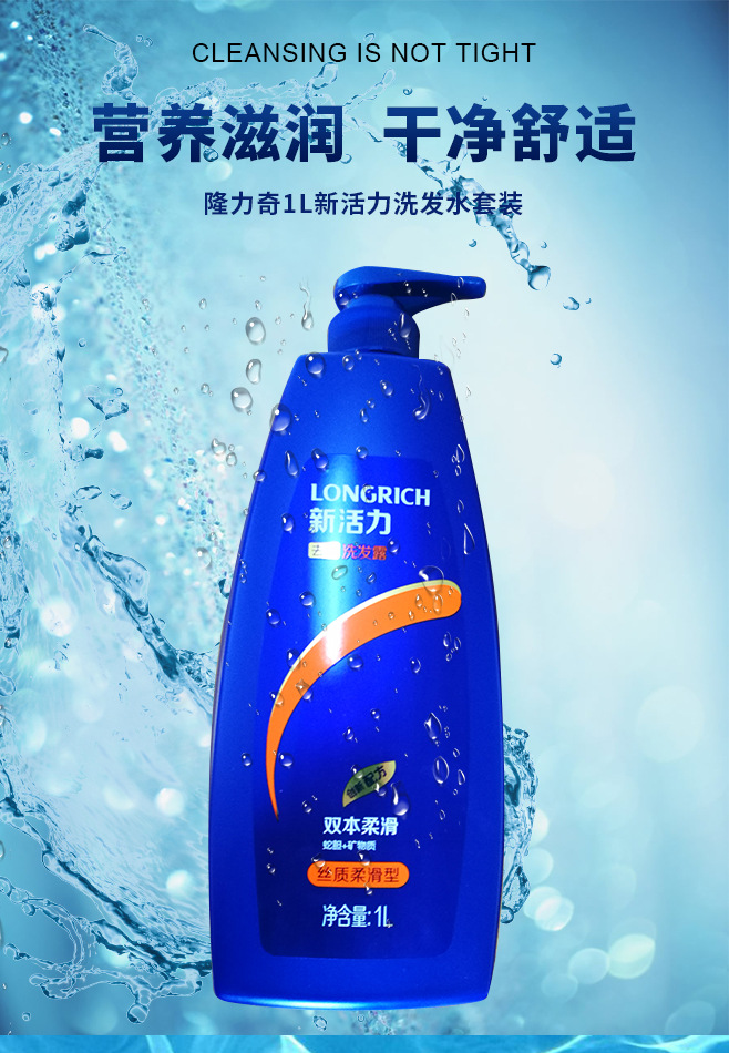 隆力奇新活力去屑洗发水 薰衣草舒眠沐浴露人参护发素洗护套装