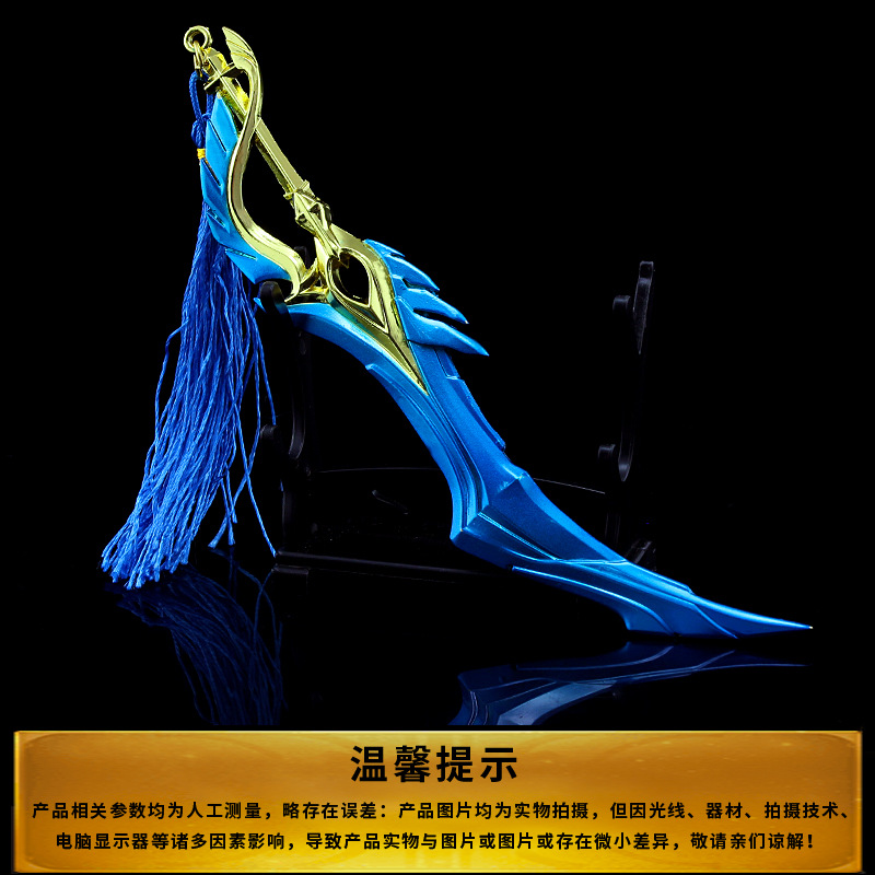 王者游戏周边 凯新皮肤曙光守护者皇凯武器合金兵器