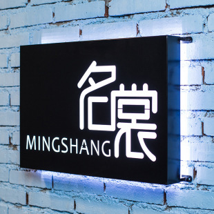 发光字灯箱招牌