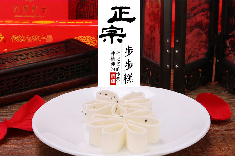 步步糕100g盒装传统糕点云片大糕方片糕婚庆乔迁喜糕特产零食