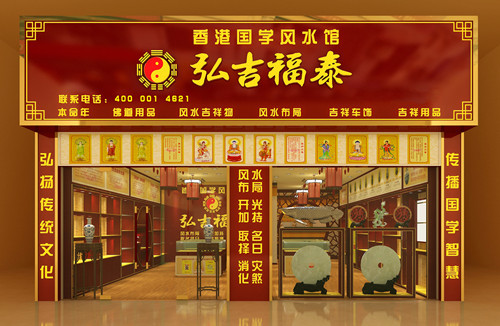 风水用品批发市场在哪里?