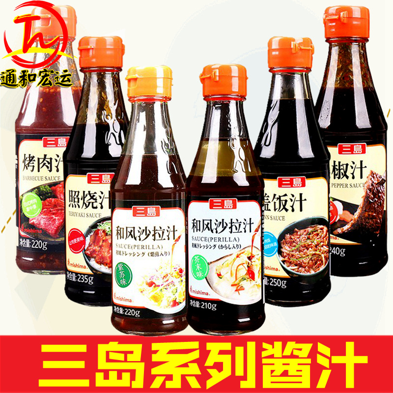 照烧汁三岛日式照烧汁牛肉盖饭汁黑椒汁拌菜汁烤肉汁 5种口味任选
