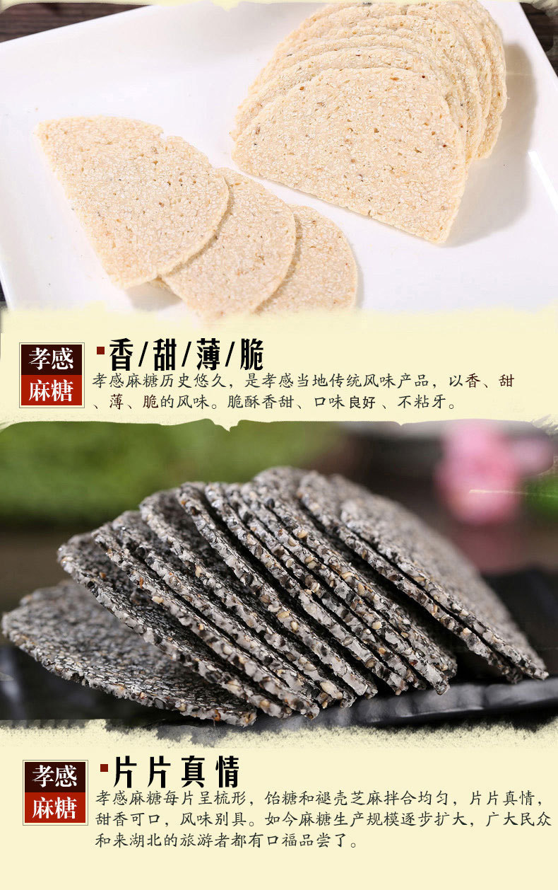 扬子江孝感麻糖武汉特产500g三味礼盒装传统糕点礼盒湖北