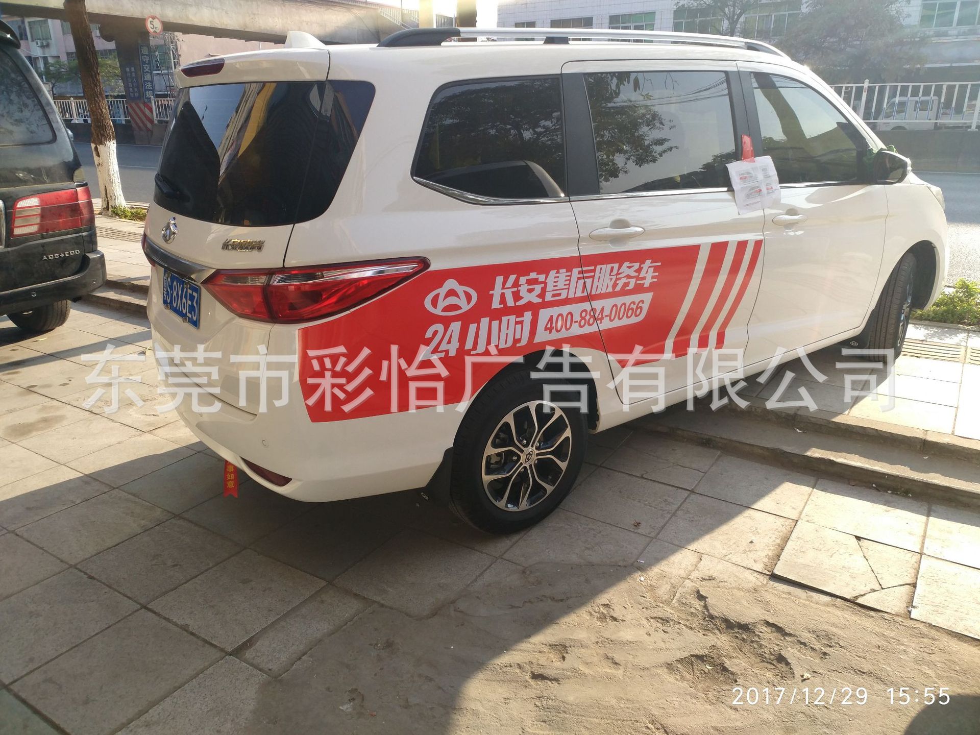 试乘试驾车 售后服务车 个性车贴 促销活动 suv车身广告设计制作