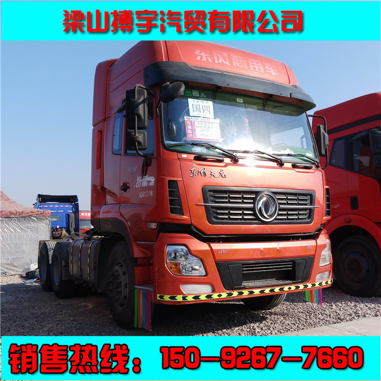 供应二手德龙半挂车牵引车头欧曼 font color=red></p></a>国四 /font>半挂车