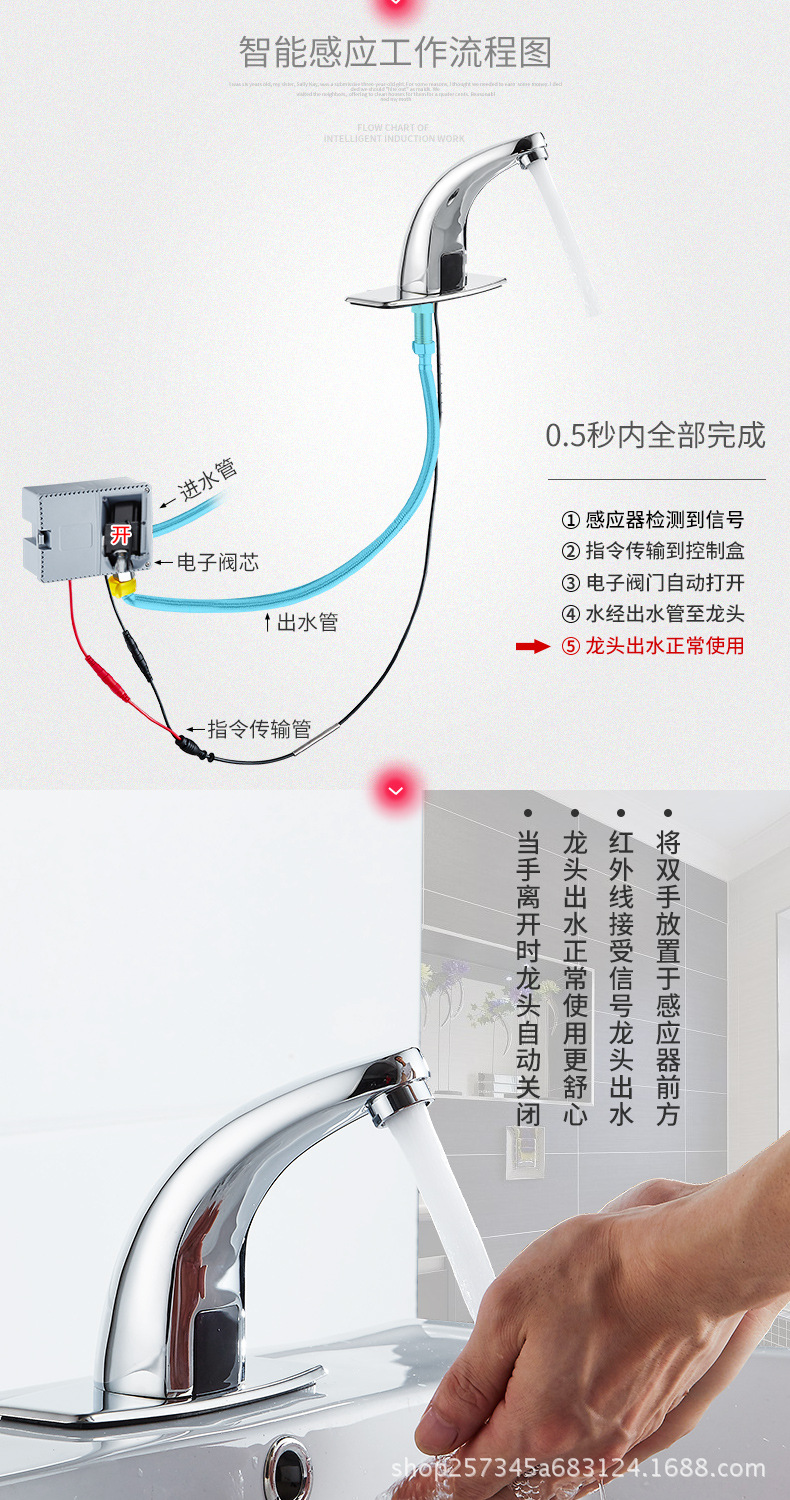 全自动感应水龙头冷热 卫生洗手器 铜感应水龙头单冷1848