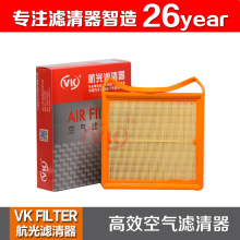 24546992  适用于2014款五菱征程1.5L  VKFITLER