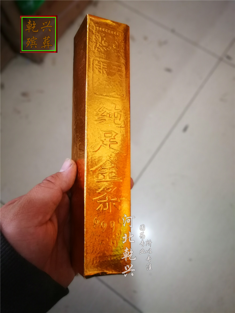 1箱起发4000根殡葬用品钢印压纹免粘纸金条大号金条半成品