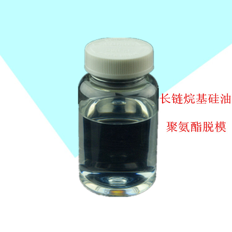 厂家销售 长链烷基硅油 纯水解料价格便宜量大从优