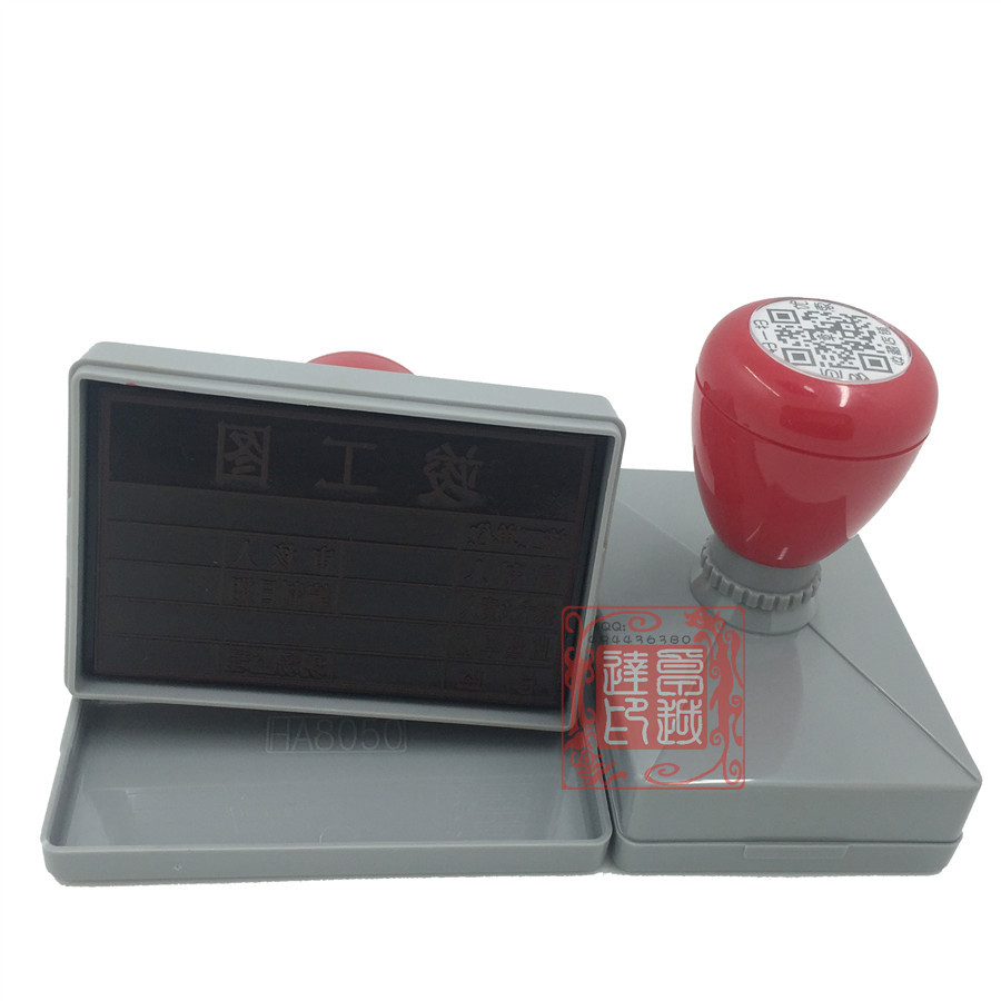 长方型光敏印章 建筑师工程师 出图章竣工图 建筑类印章