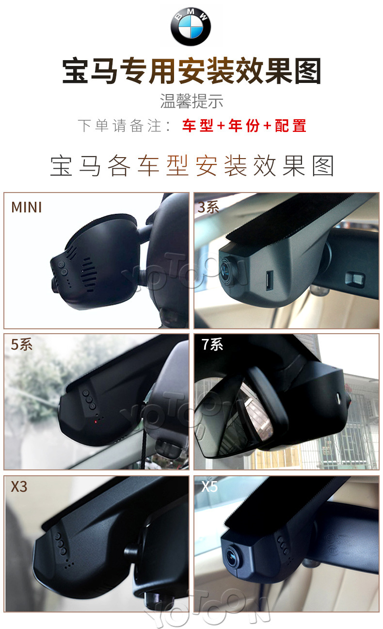 宝马车系mini 730 x1x3x5专车专用隐藏式行车记录仪 高清夜视wifi